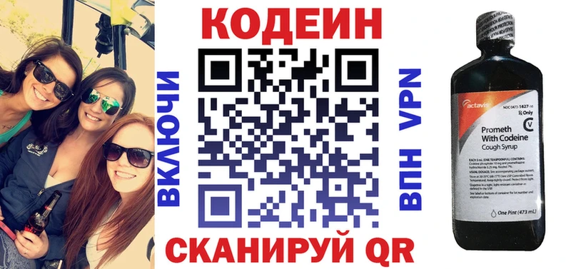ОМГ ОМГ онион  Приозерск  Кодеиновый сироп Lean напиток Lean (лин)  продажа наркотиков 