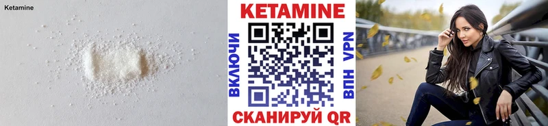 КЕТАМИН ketamine  Приозерск 