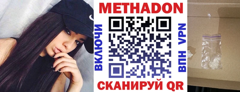 МЕТАДОН белоснежный купить МЕГА зеркало Приозерск